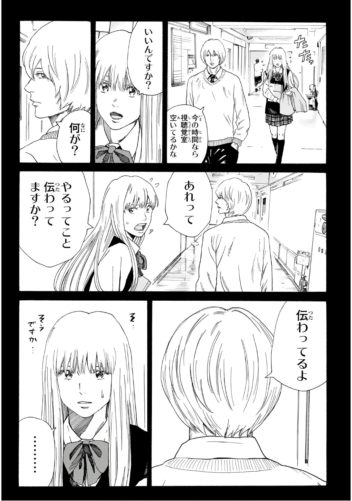 Days (YASUDA Tsuyoshi) - Chapter 318 - Page 8