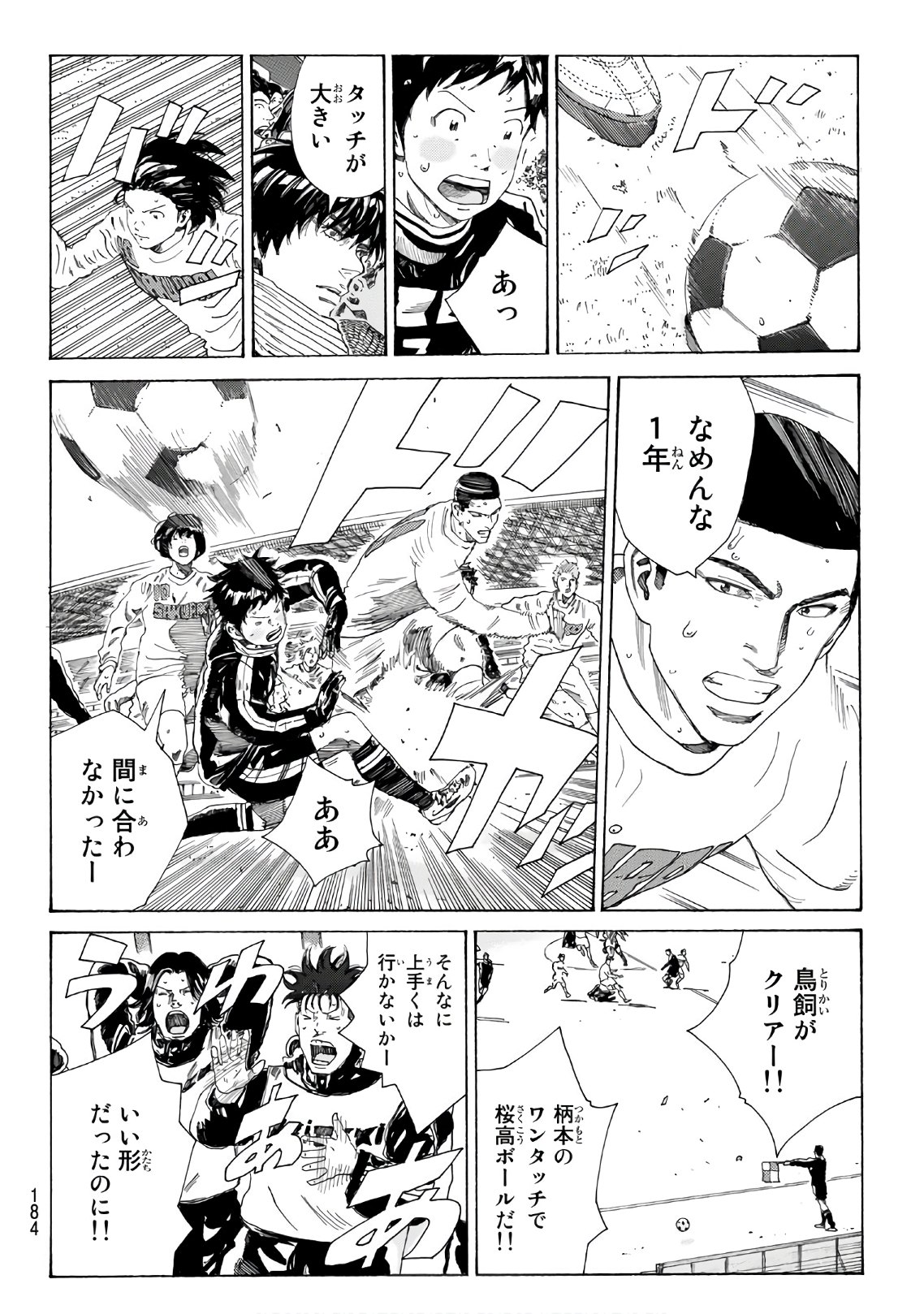 Days (YASUDA Tsuyoshi) - Chapter 319 - Page 10