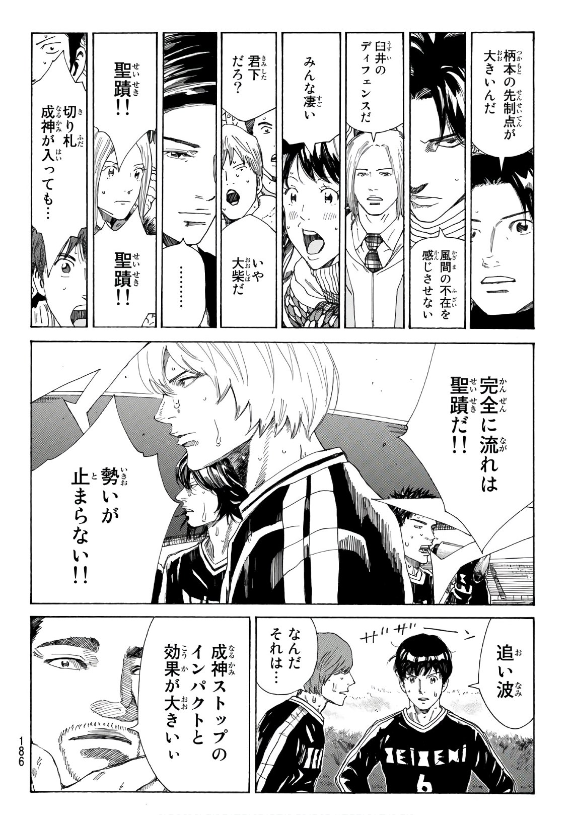 Days (YASUDA Tsuyoshi) - Chapter 319 - Page 12