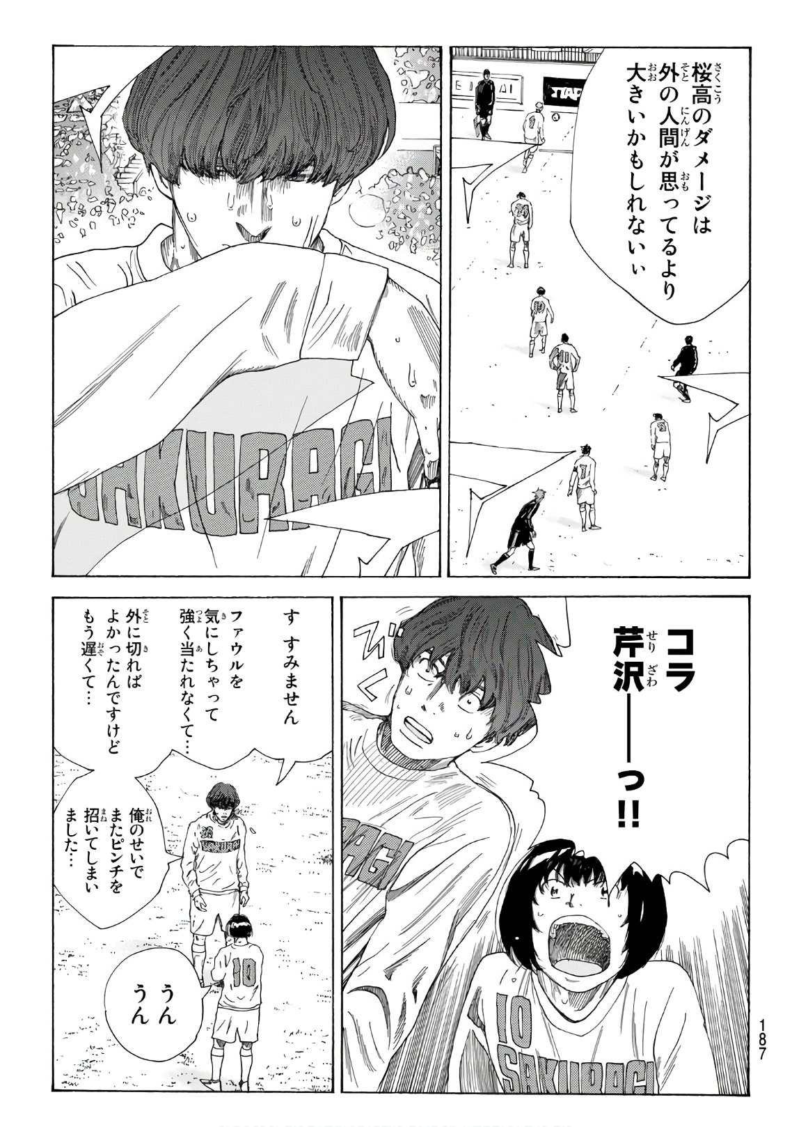 Days (YASUDA Tsuyoshi) - Chapter 319 - Page 13