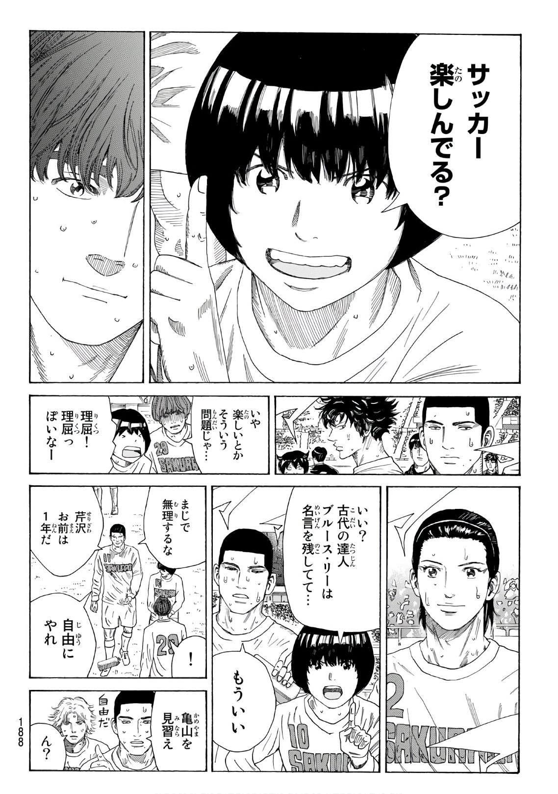 Days (YASUDA Tsuyoshi) - Chapter 319 - Page 14