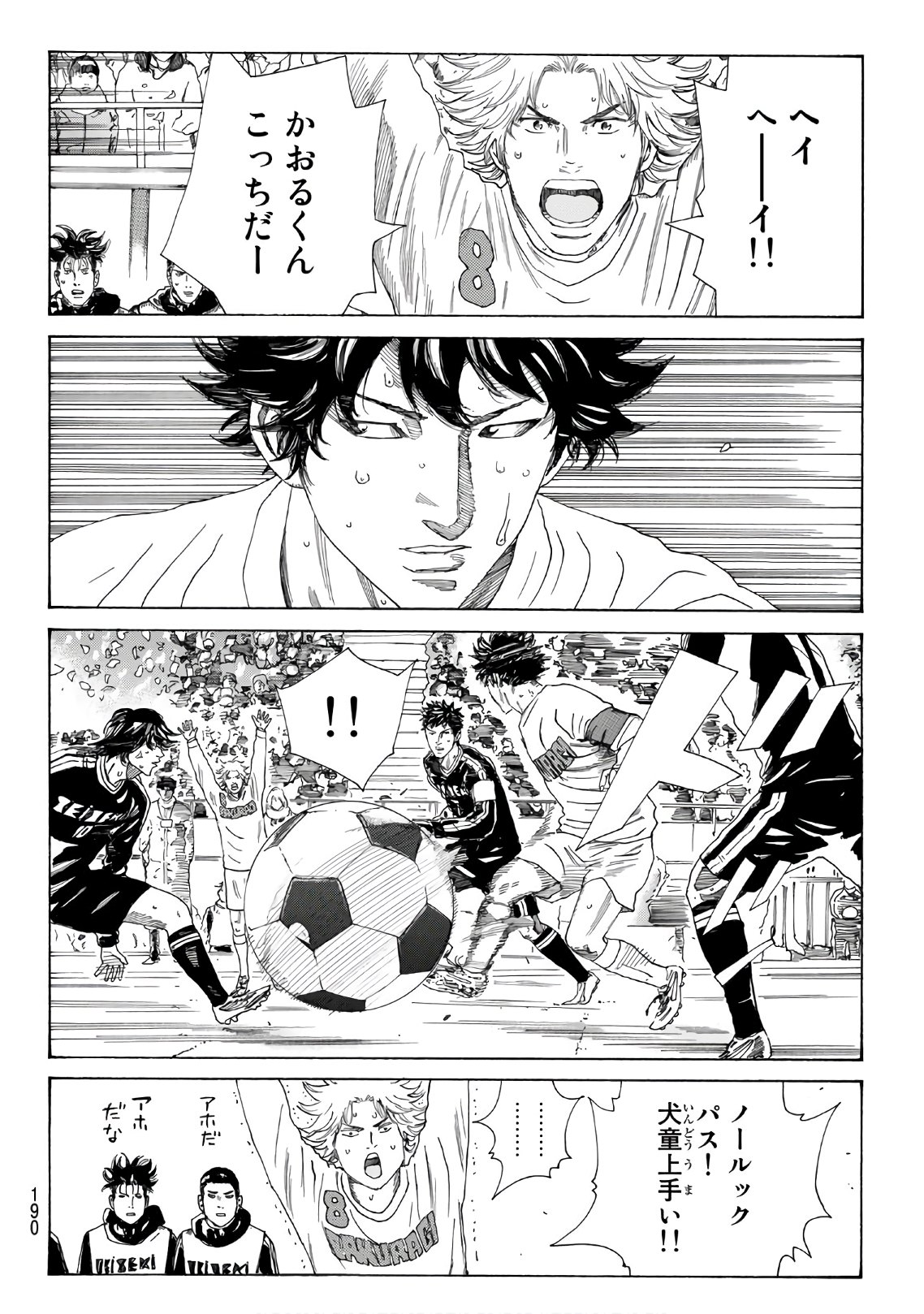 Days (YASUDA Tsuyoshi) - Chapter 319 - Page 16