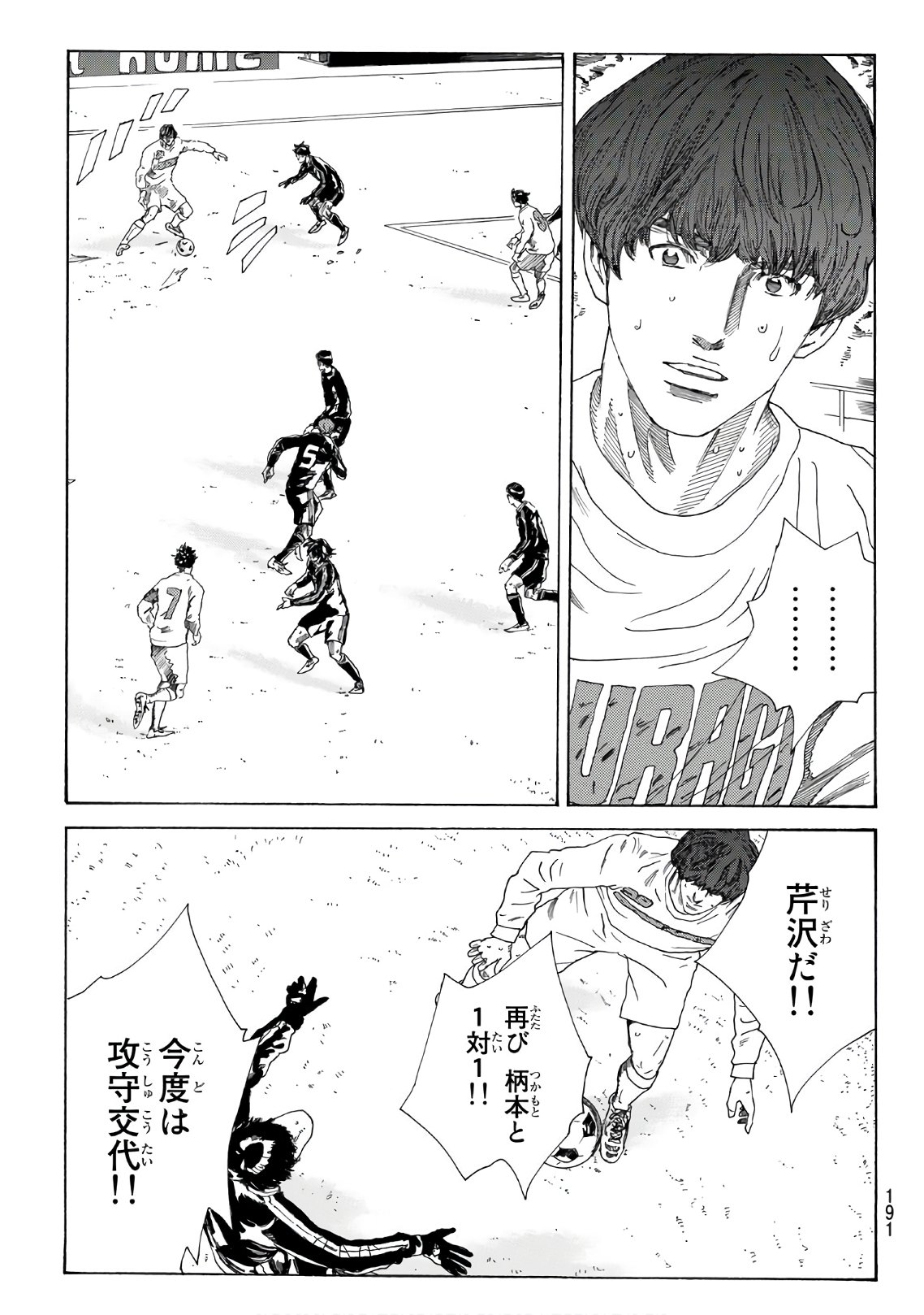 Days (YASUDA Tsuyoshi) - Chapter 319 - Page 17