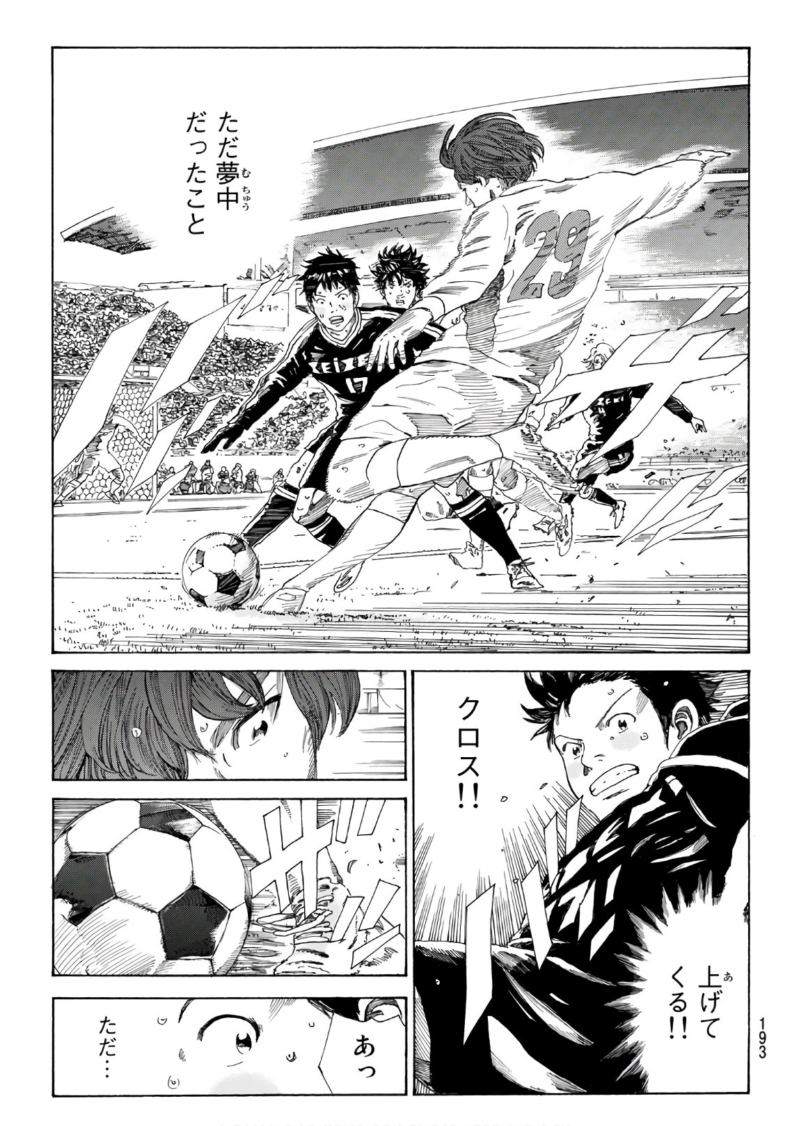 Days (YASUDA Tsuyoshi) - Chapter 319 - Page 19