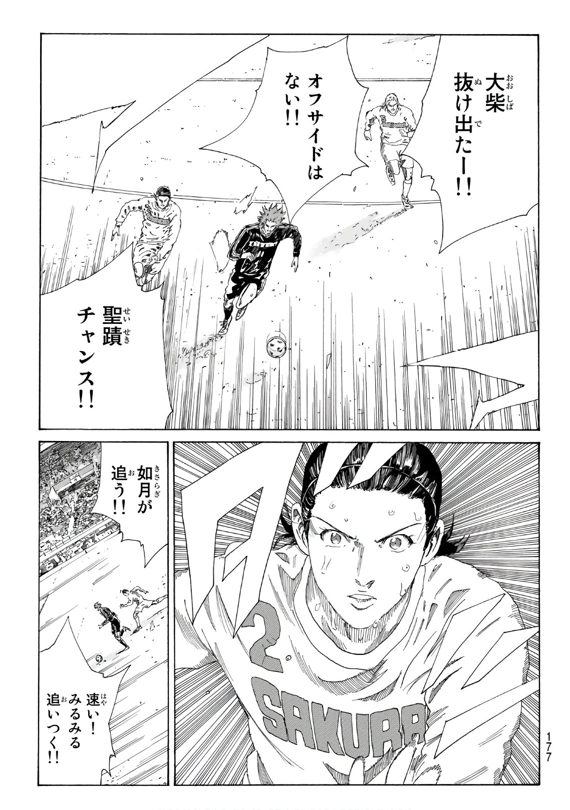 Days (YASUDA Tsuyoshi) - Chapter 319 - Page 3