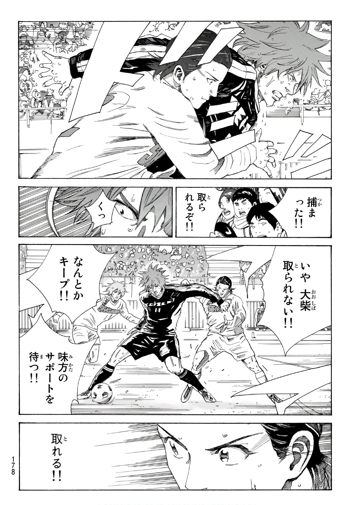 Days (YASUDA Tsuyoshi) - Chapter 319 - Page 4