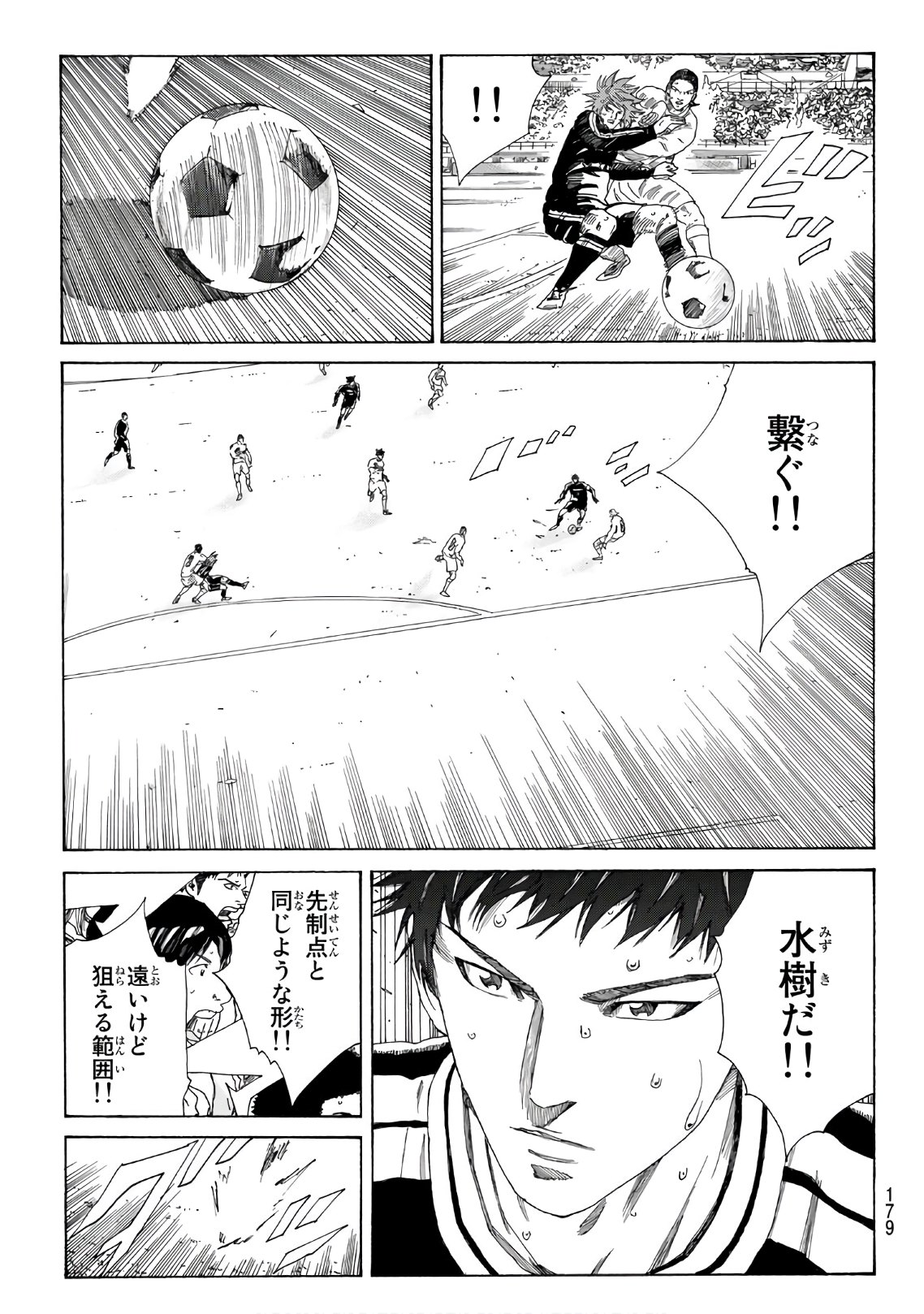 Days (YASUDA Tsuyoshi) - Chapter 319 - Page 5