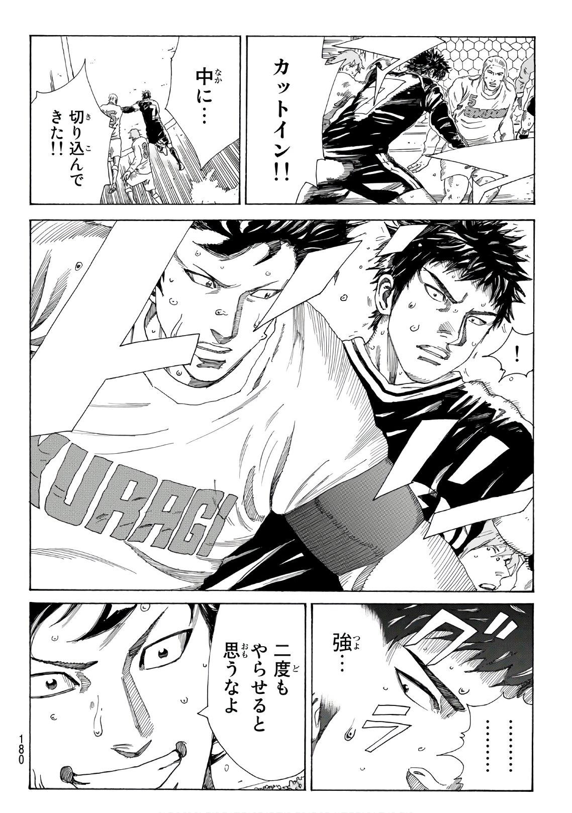 Days (YASUDA Tsuyoshi) - Chapter 319 - Page 6