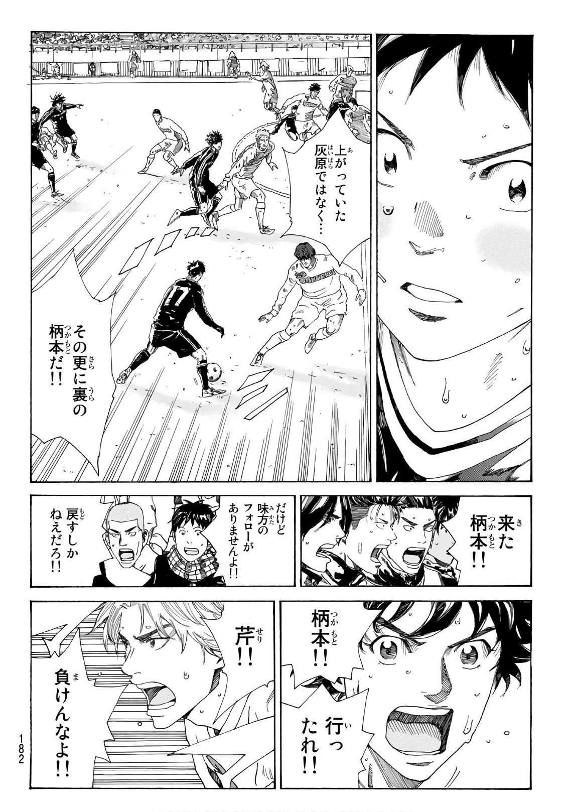 Days (YASUDA Tsuyoshi) - Chapter 319 - Page 8