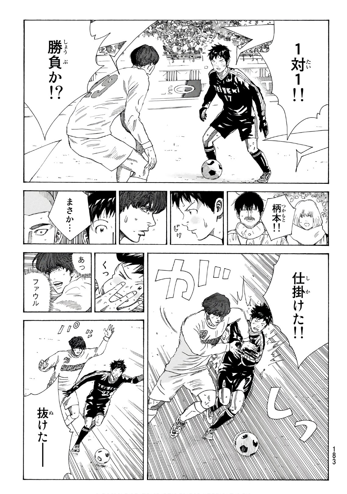 Days (YASUDA Tsuyoshi) - Chapter 319 - Page 9