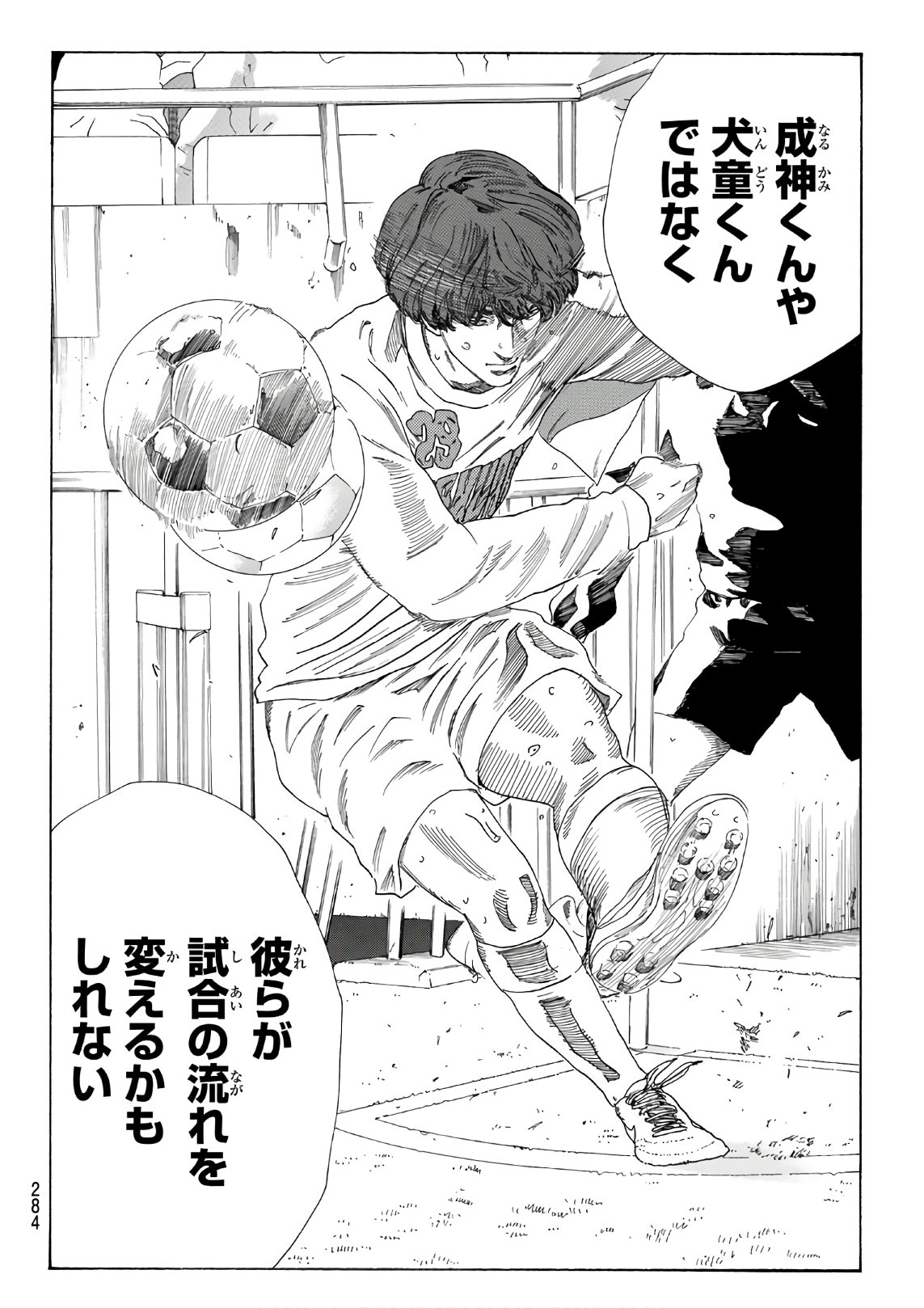 Days (YASUDA Tsuyoshi) - Chapter 320 - Page 12