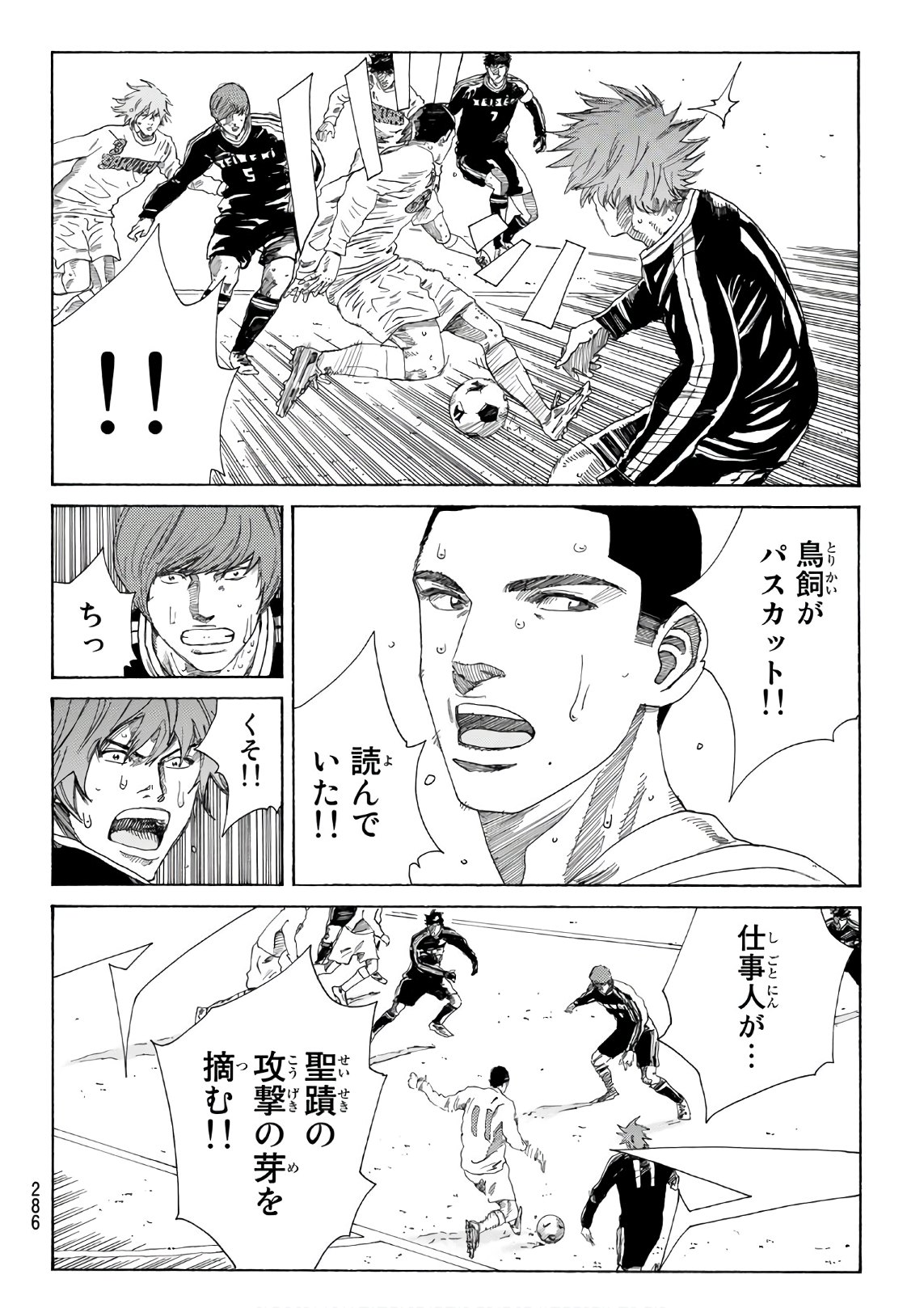 Days (YASUDA Tsuyoshi) - Chapter 320 - Page 14