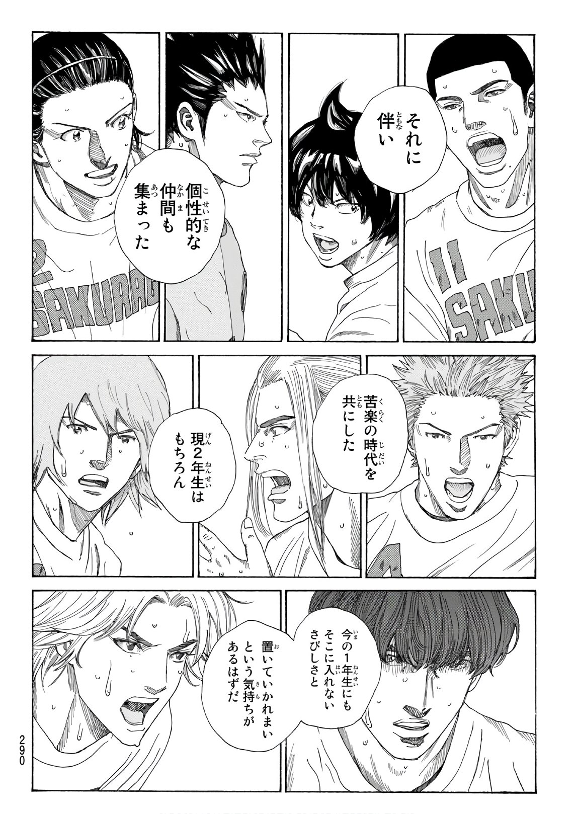 Days (YASUDA Tsuyoshi) - Chapter 320 - Page 18