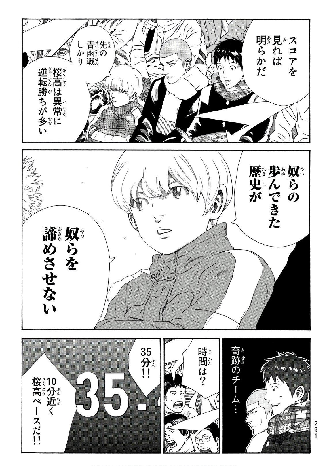 Days (YASUDA Tsuyoshi) - Chapter 320 - Page 19