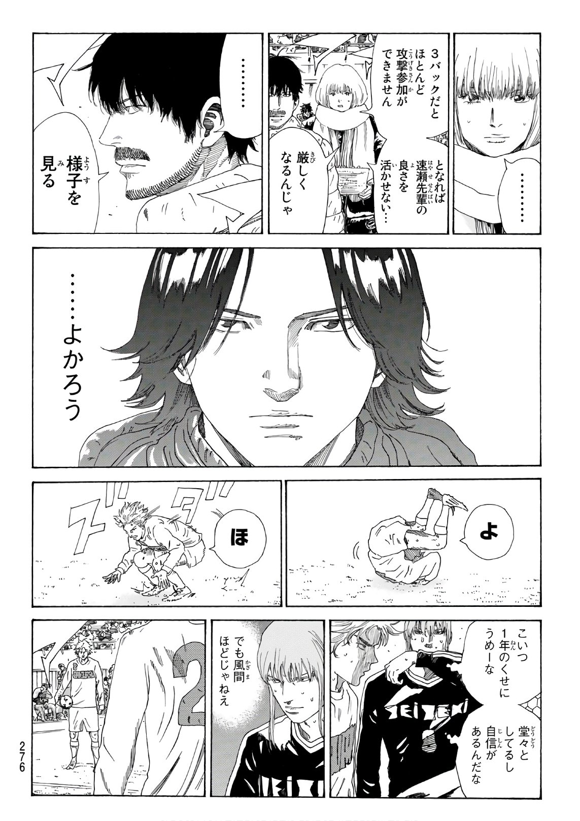Days (YASUDA Tsuyoshi) - Chapter 320 - Page 4