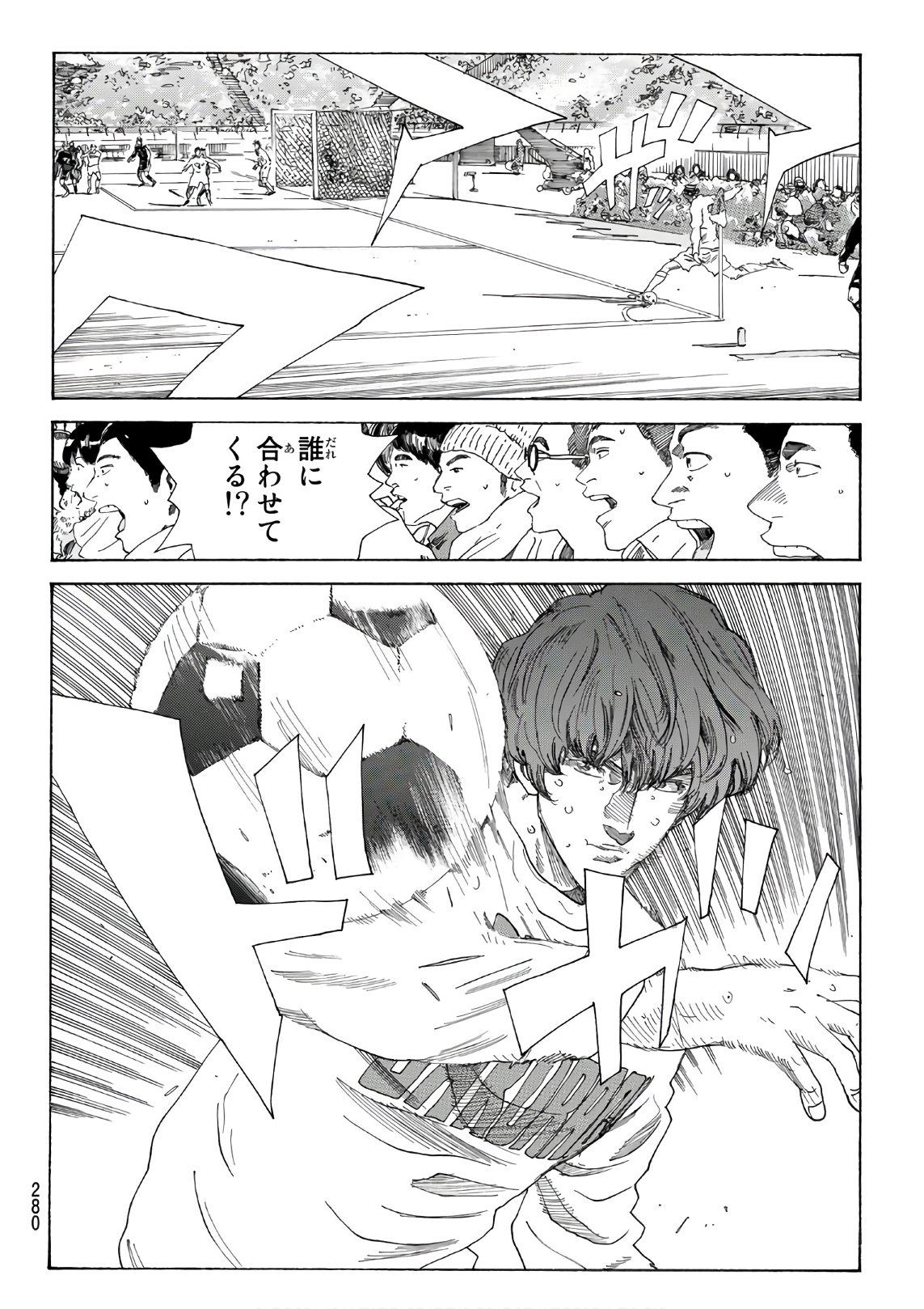 Days (YASUDA Tsuyoshi) - Chapter 320 - Page 8