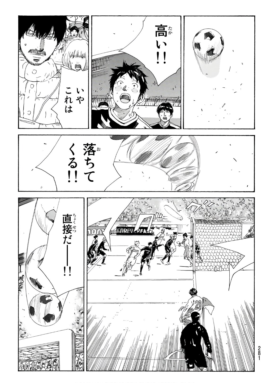 Days (YASUDA Tsuyoshi) - Chapter 320 - Page 9