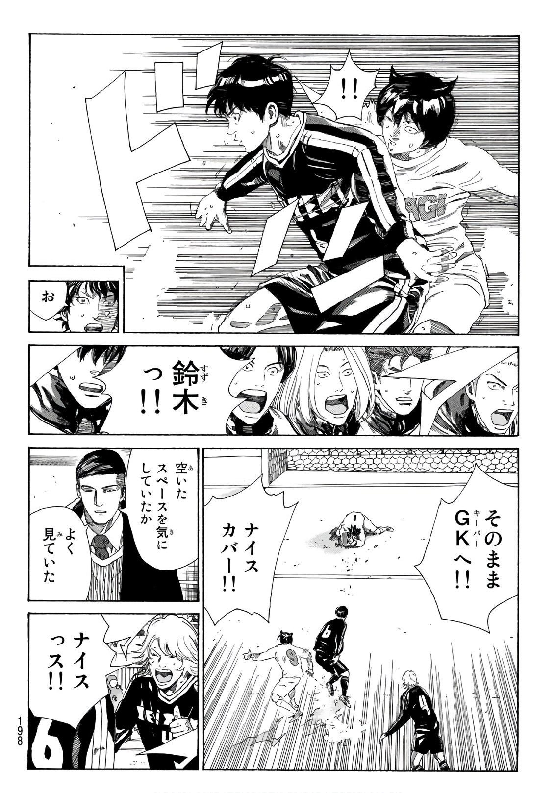 Days (YASUDA Tsuyoshi) - Chapter 321 - Page 12