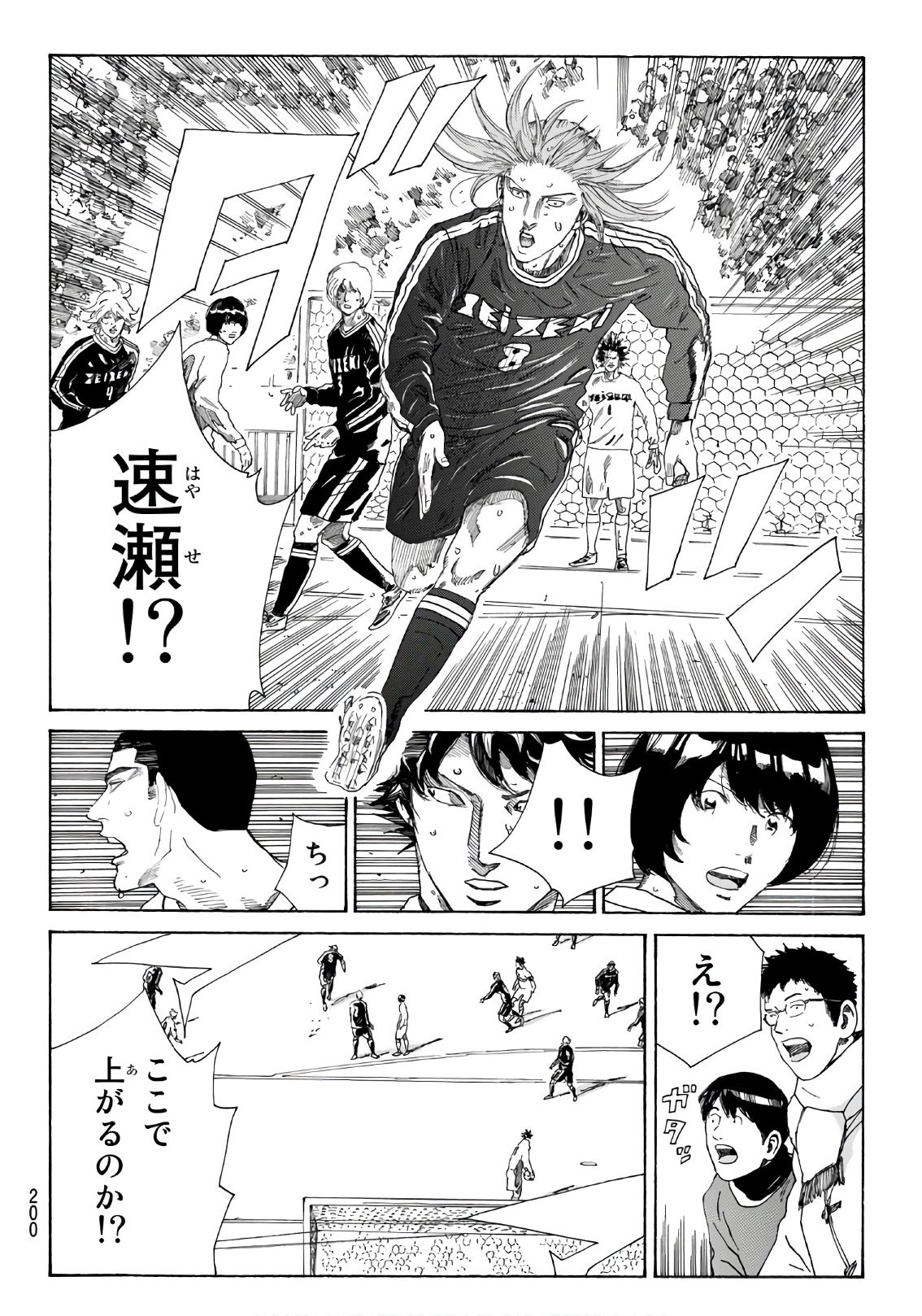 Days (YASUDA Tsuyoshi) - Chapter 321 - Page 14