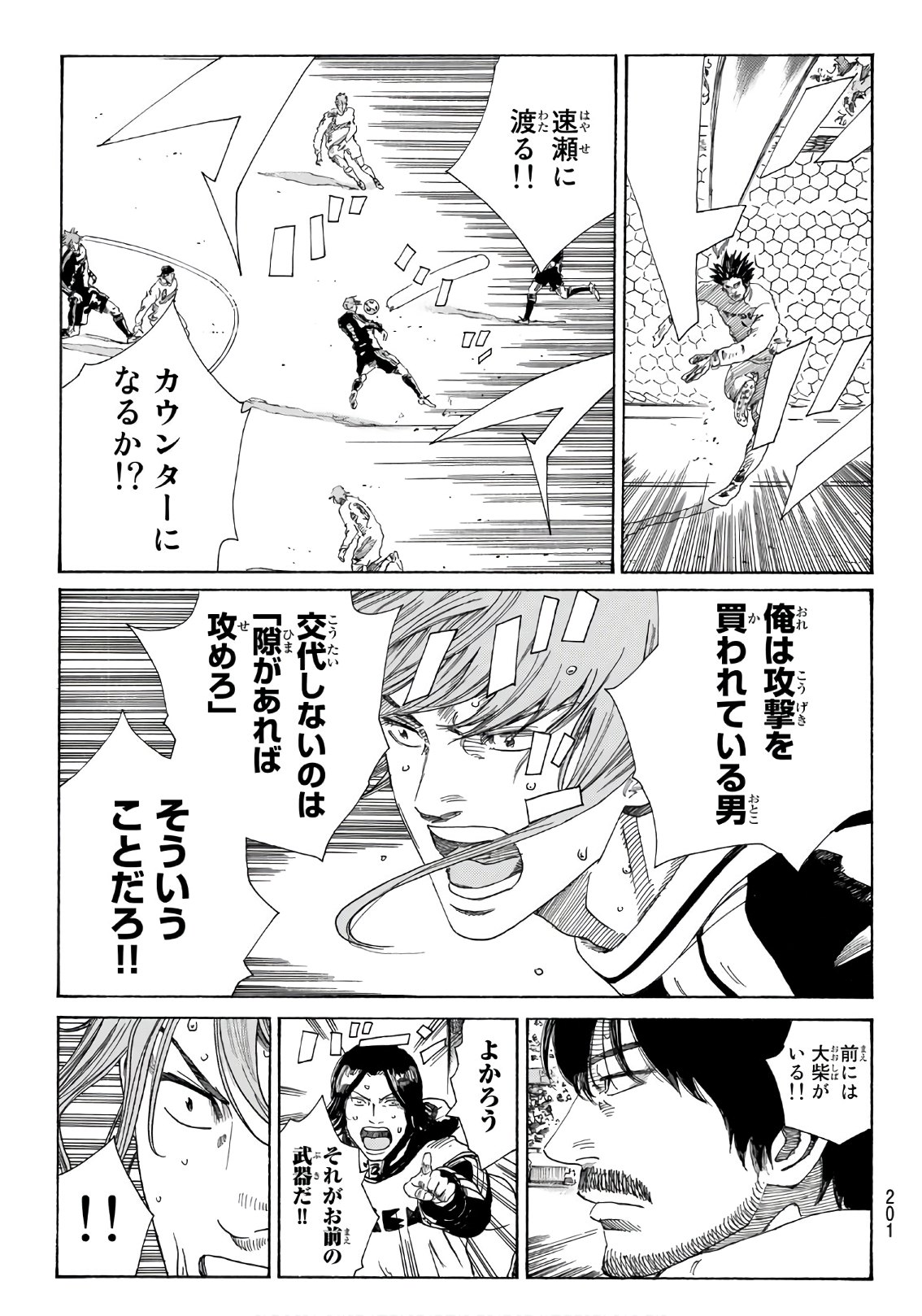 Days (YASUDA Tsuyoshi) - Chapter 321 - Page 15