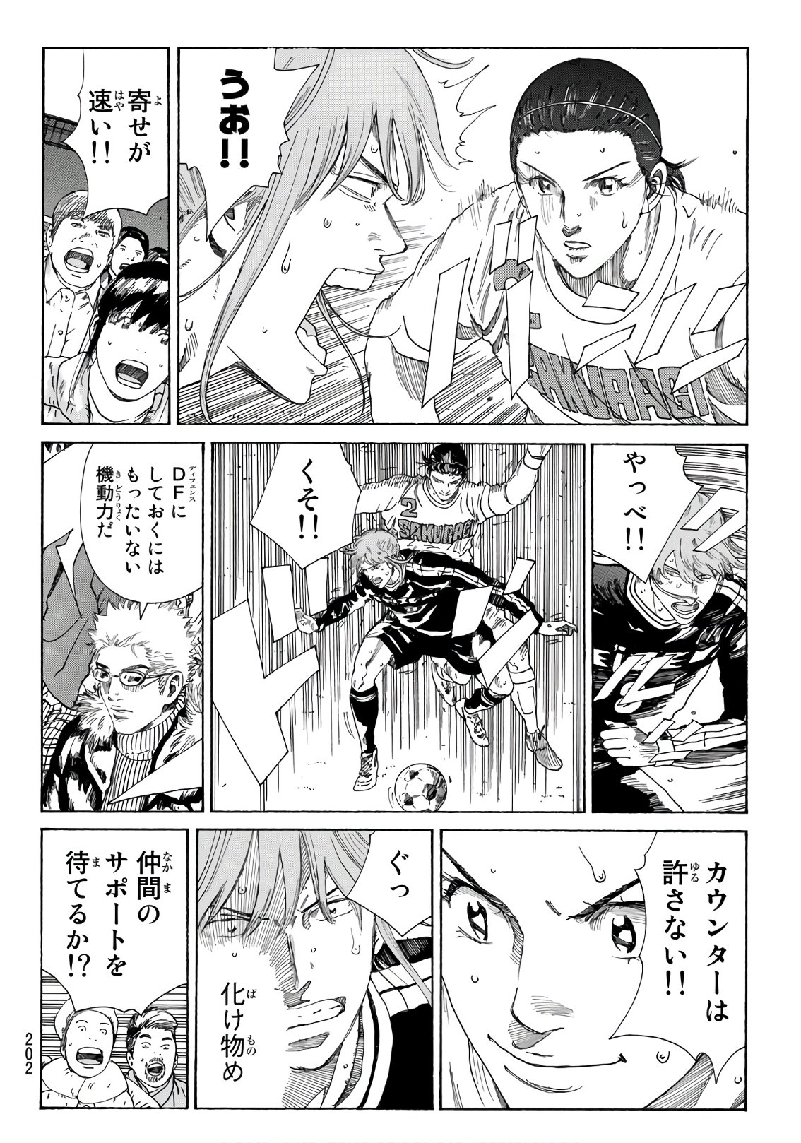 Days (YASUDA Tsuyoshi) - Chapter 321 - Page 16