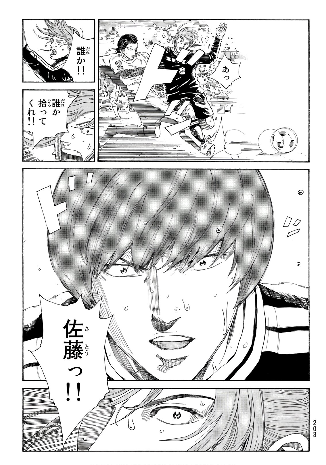 Days (YASUDA Tsuyoshi) - Chapter 321 - Page 17