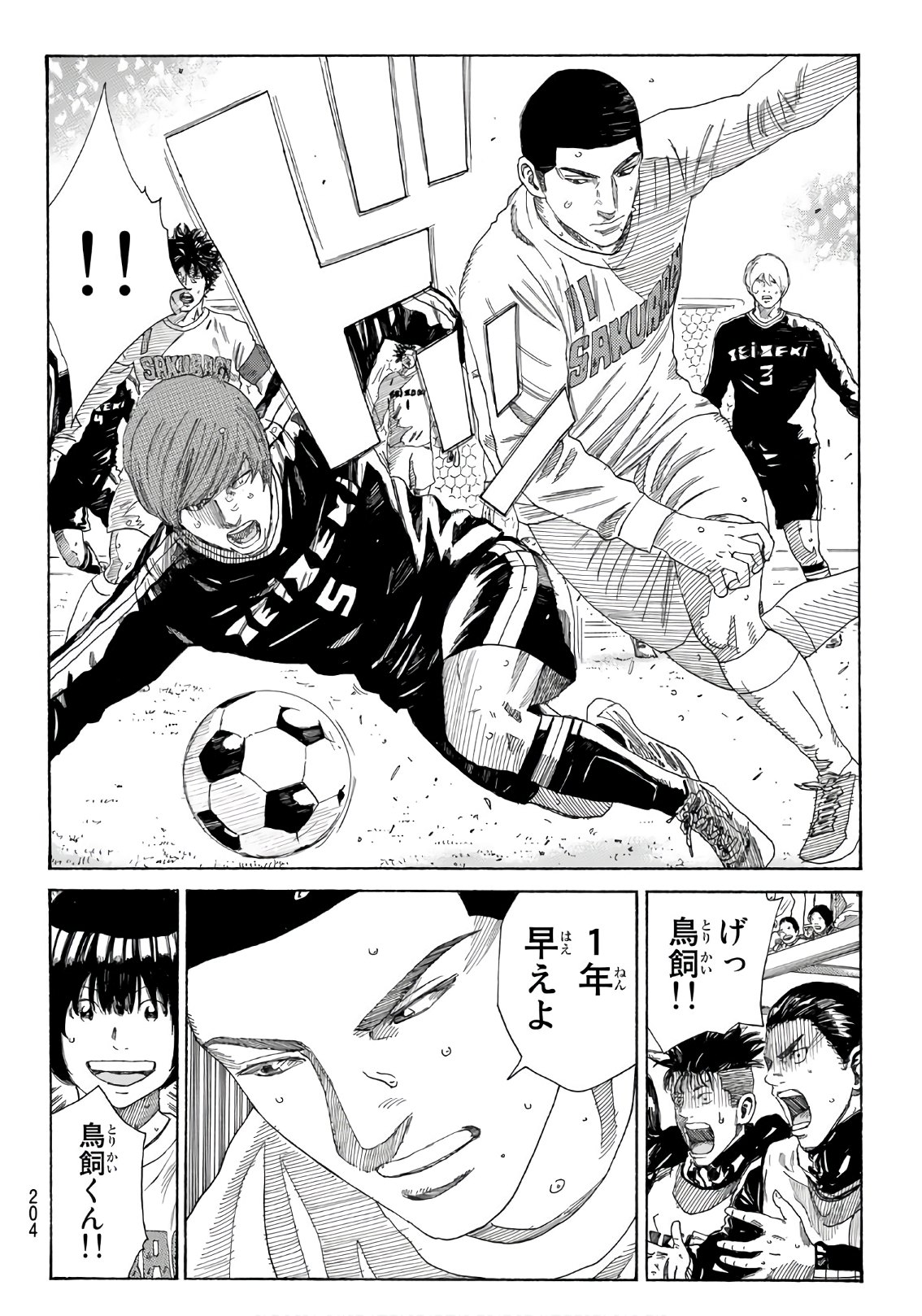 Days (YASUDA Tsuyoshi) - Chapter 321 - Page 18