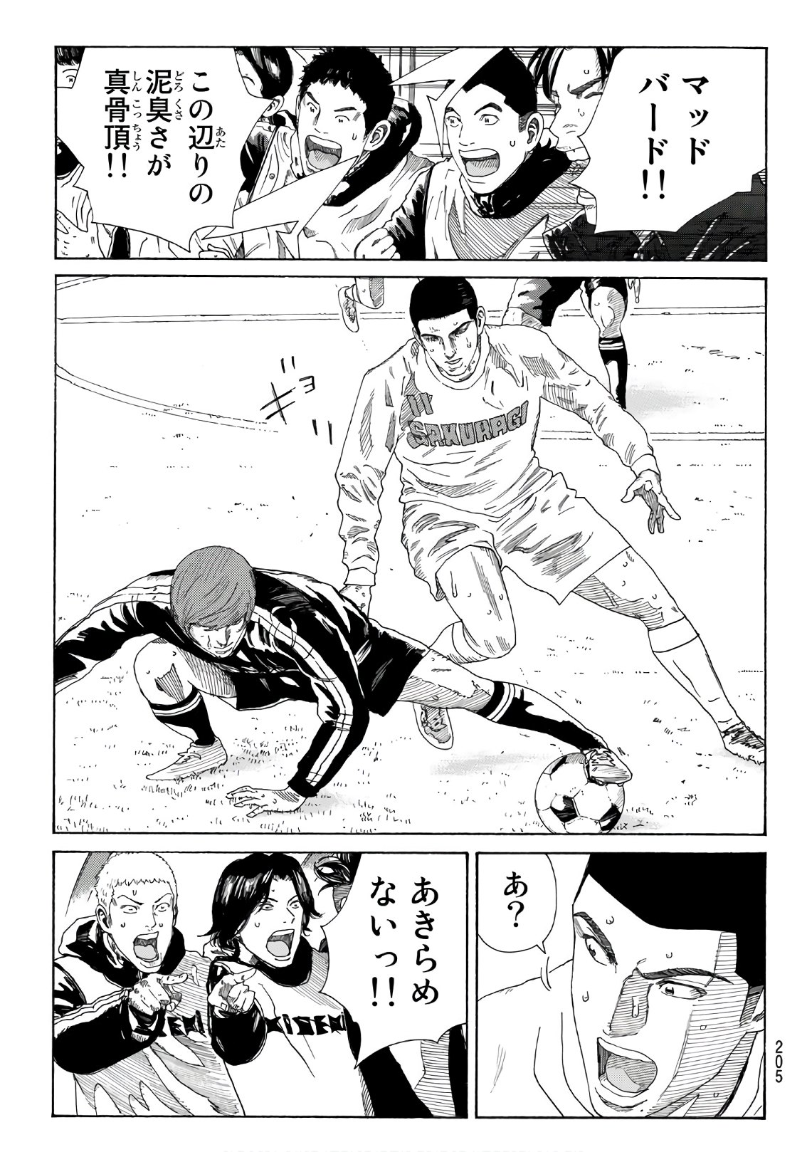 Days (YASUDA Tsuyoshi) - Chapter 321 - Page 19