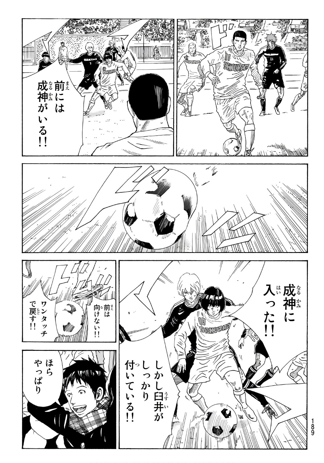 Days (YASUDA Tsuyoshi) - Chapter 321 - Page 3