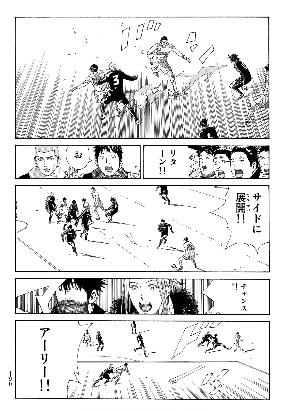 Days (YASUDA Tsuyoshi) - Chapter 321 - Page 4