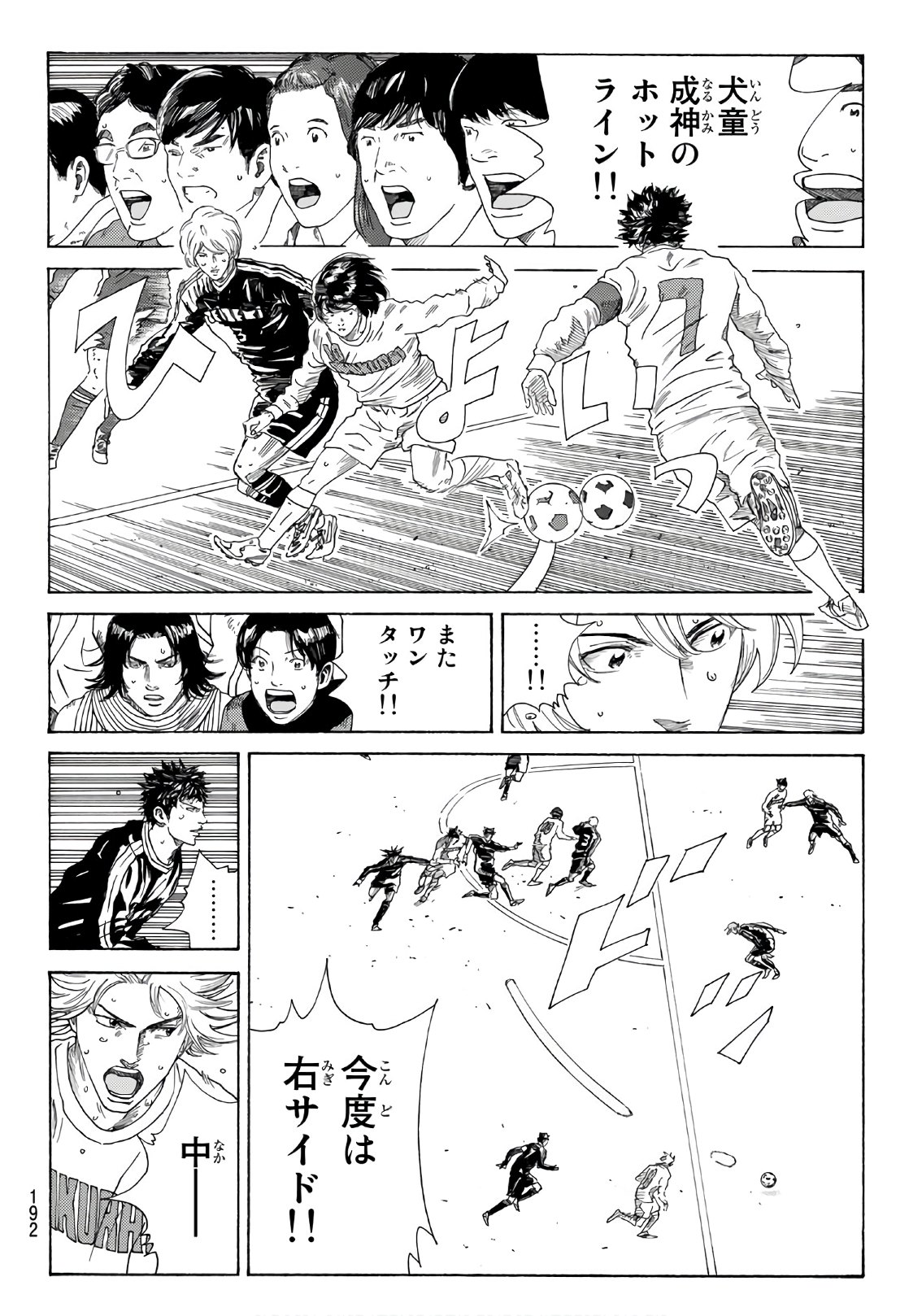 Days (YASUDA Tsuyoshi) - Chapter 321 - Page 6