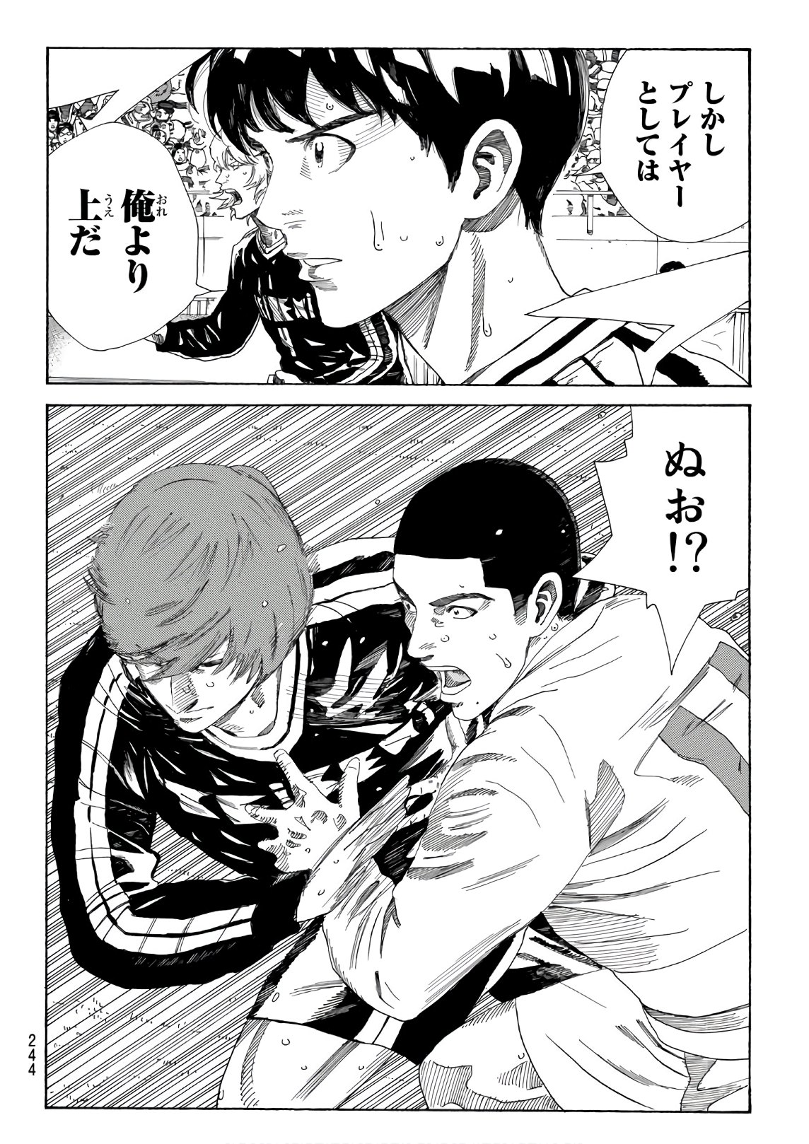 Days (YASUDA Tsuyoshi) - Chapter 322 - Page 10