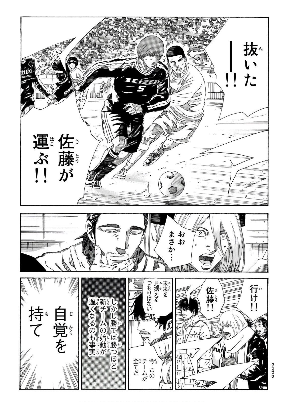 Days (YASUDA Tsuyoshi) - Chapter 322 - Page 11