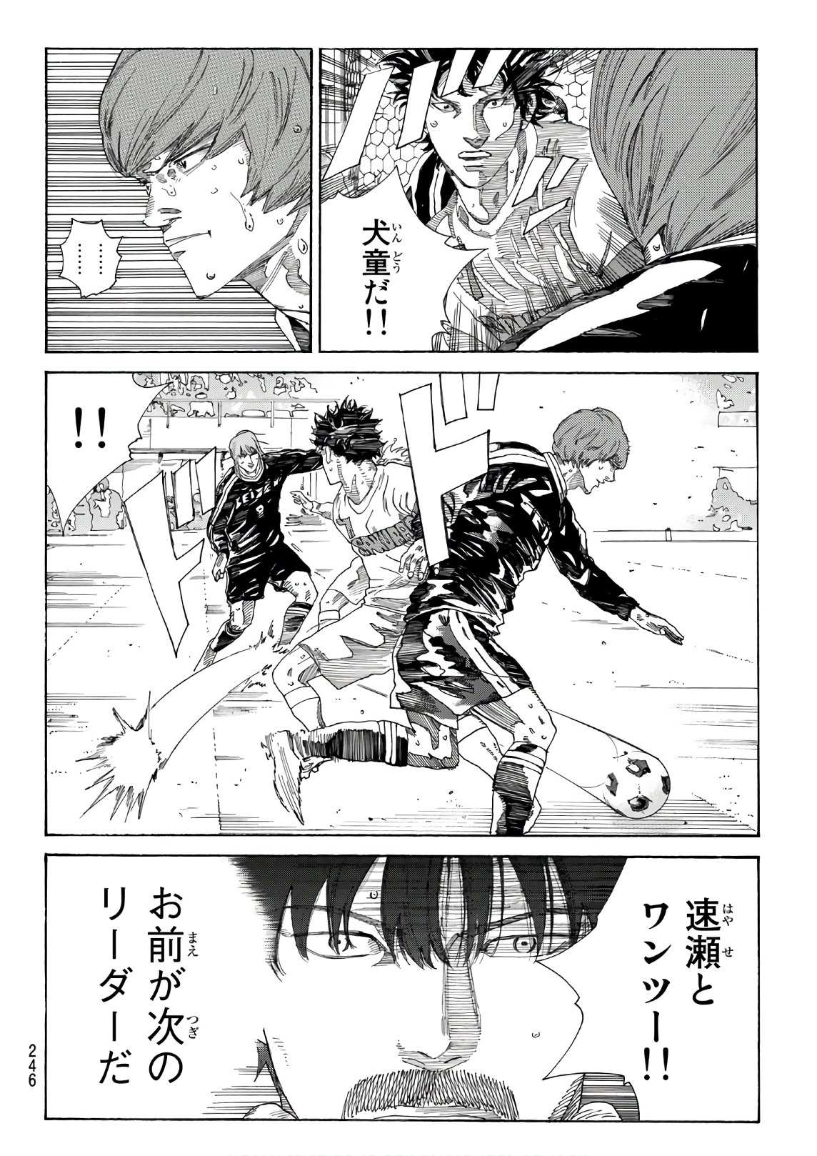 Days (YASUDA Tsuyoshi) - Chapter 322 - Page 12