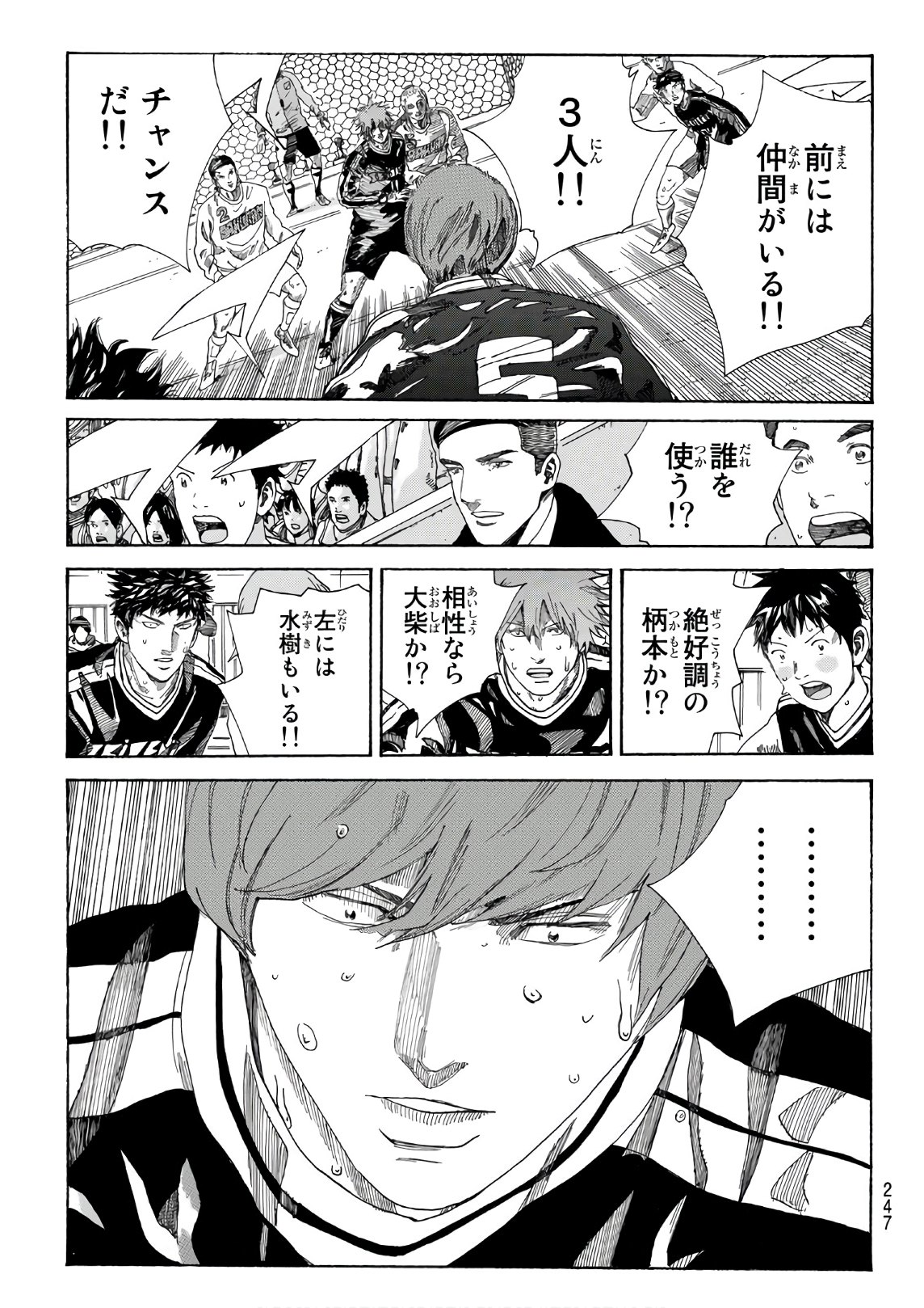 Days (YASUDA Tsuyoshi) - Chapter 322 - Page 13