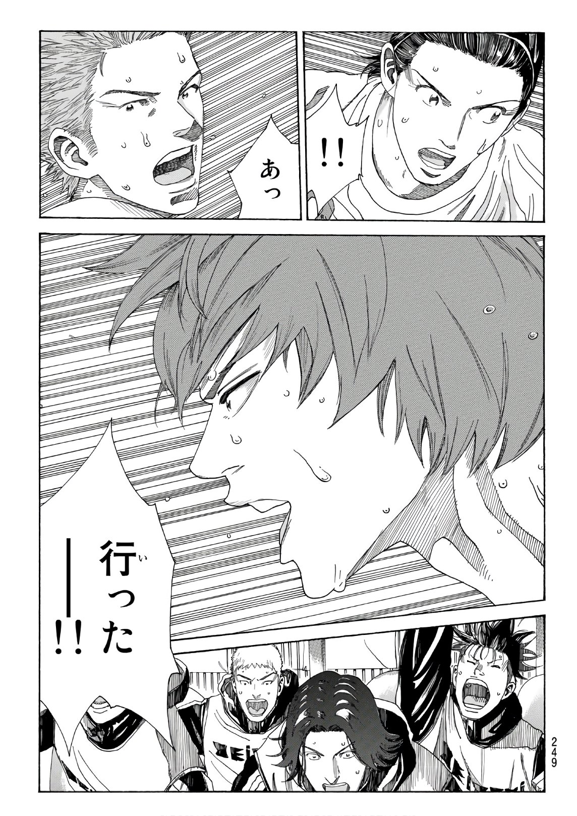 Days (YASUDA Tsuyoshi) - Chapter 322 - Page 15