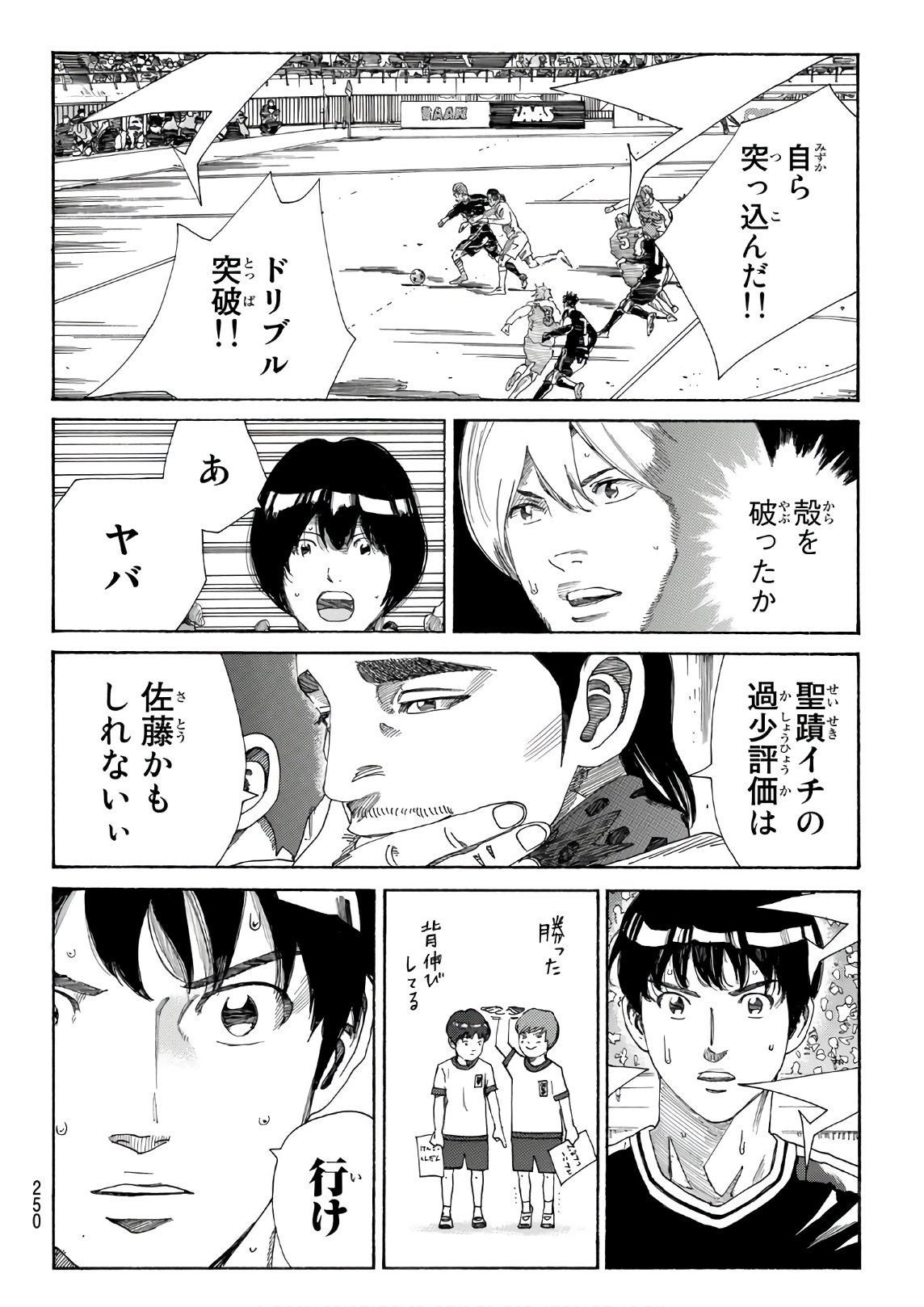 Days (YASUDA Tsuyoshi) - Chapter 322 - Page 16