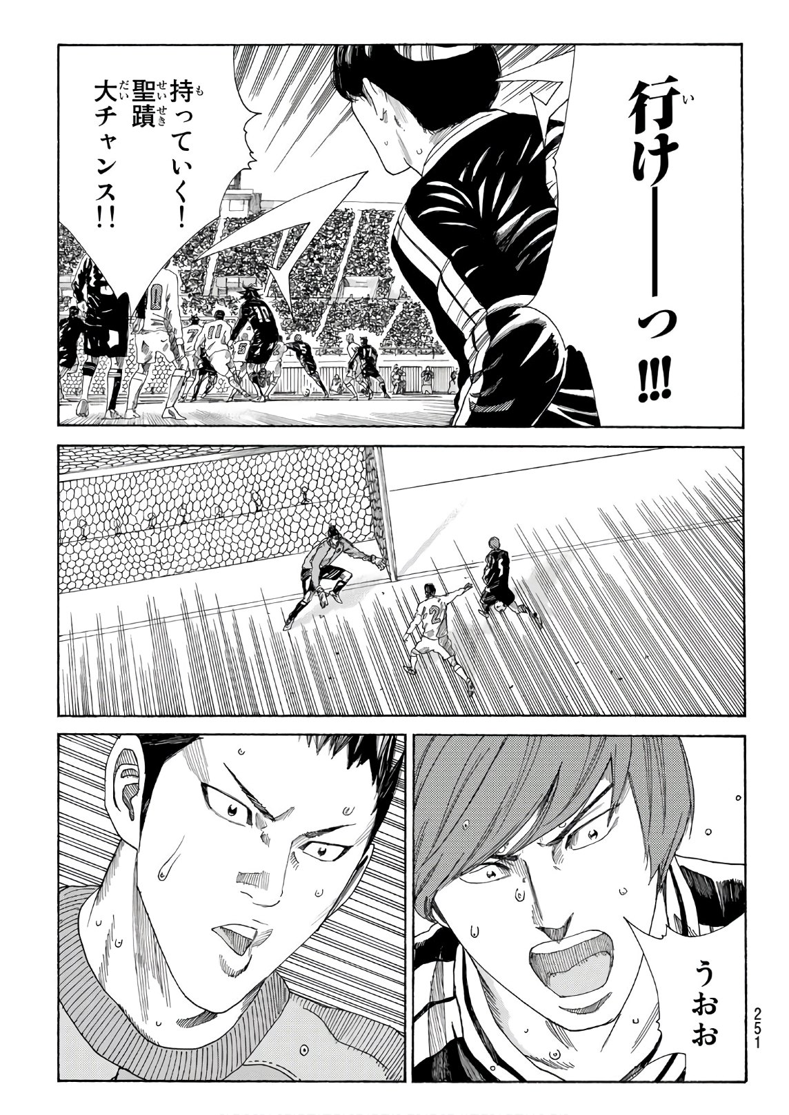 Days (YASUDA Tsuyoshi) - Chapter 322 - Page 17