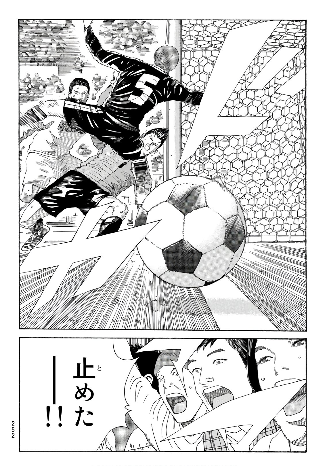 Days (YASUDA Tsuyoshi) - Chapter 322 - Page 18