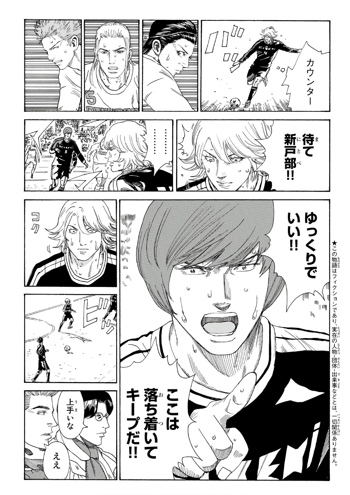 Days (YASUDA Tsuyoshi) - Chapter 322 - Page 3