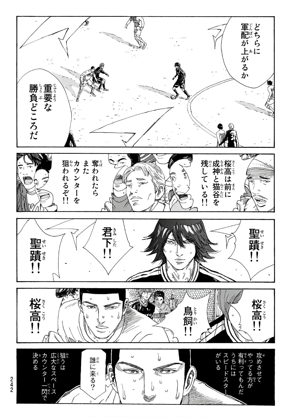 Days (YASUDA Tsuyoshi) - Chapter 322 - Page 8