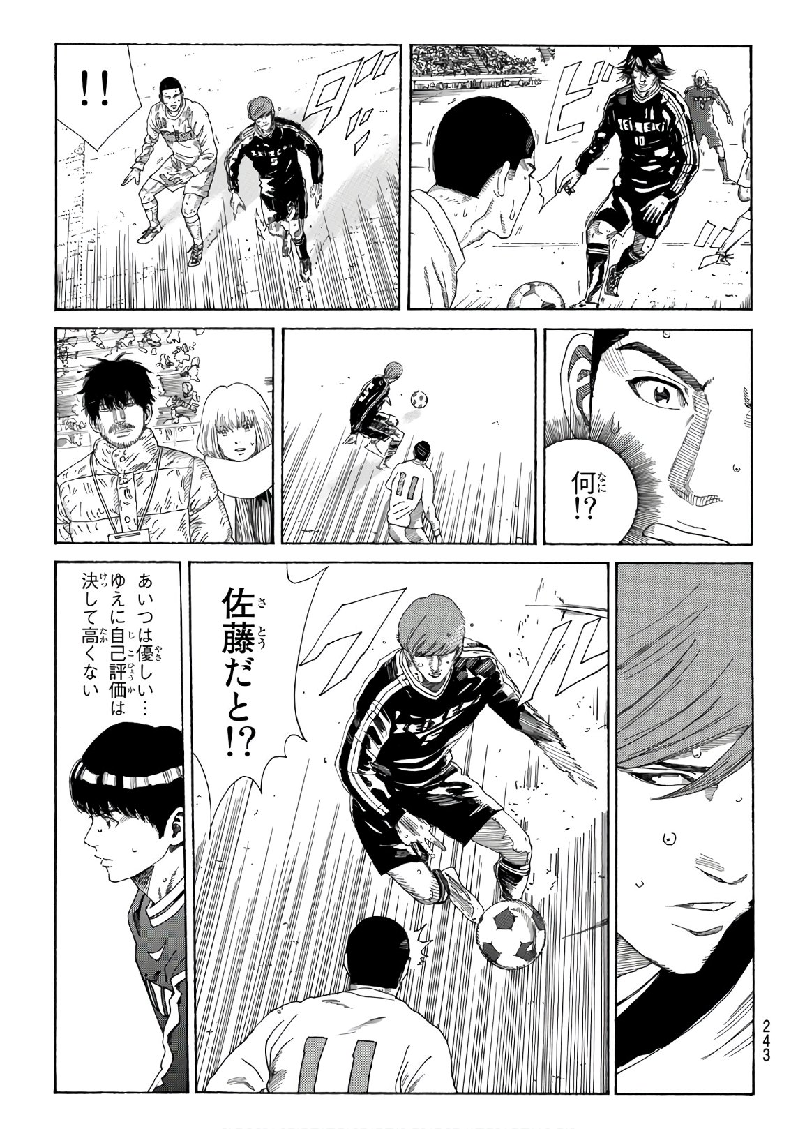 Days (YASUDA Tsuyoshi) - Chapter 322 - Page 9