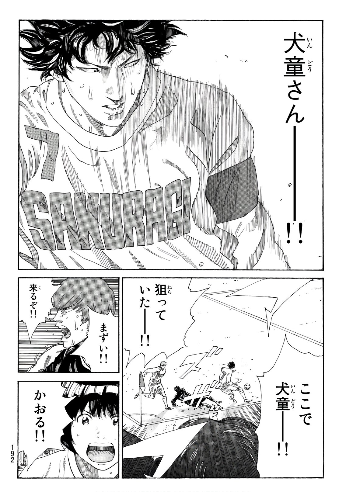 Days (YASUDA Tsuyoshi) - Chapter 323 - Page 11