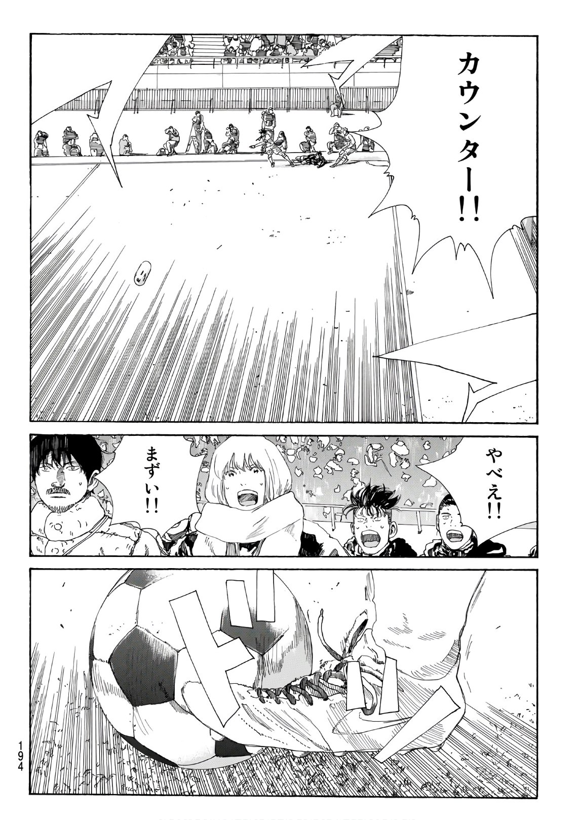 Days (YASUDA Tsuyoshi) - Chapter 323 - Page 13