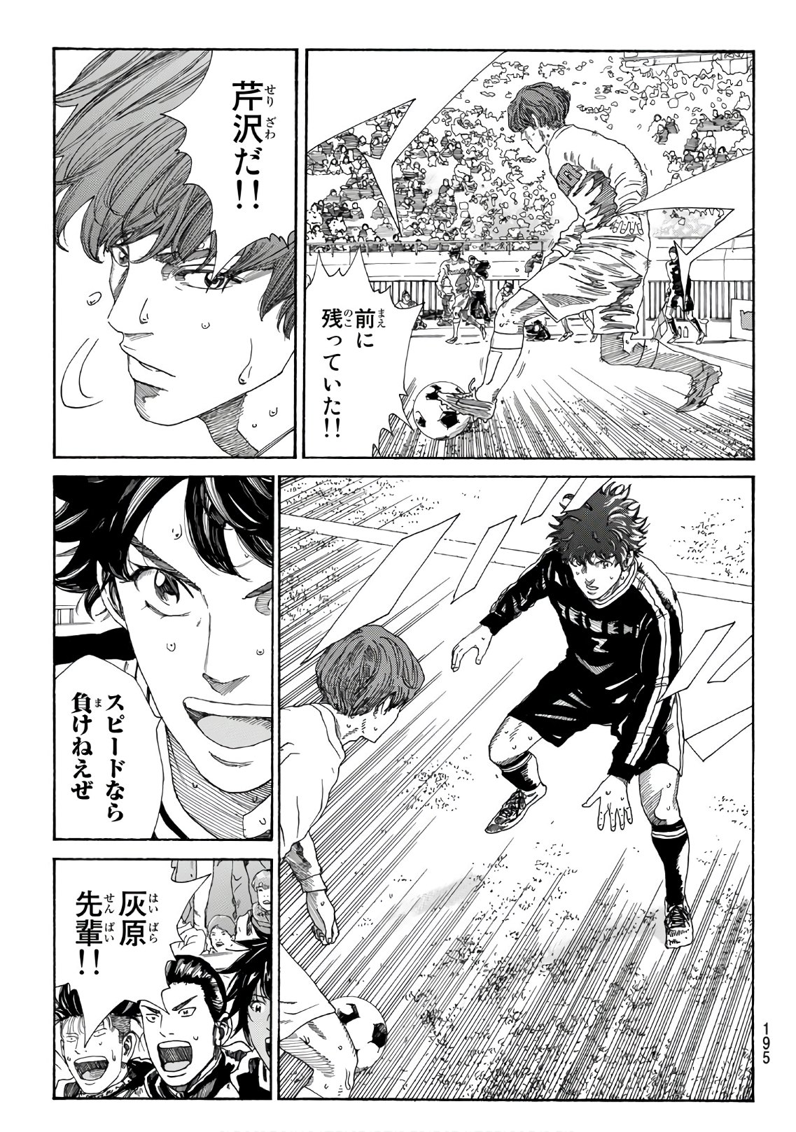 Days (YASUDA Tsuyoshi) - Chapter 323 - Page 14