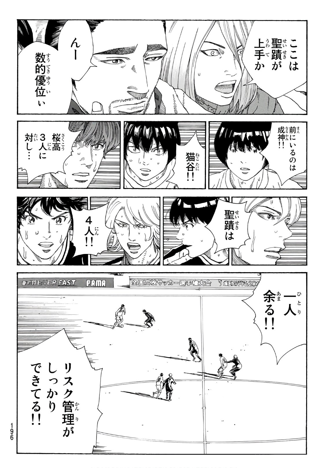 Days (YASUDA Tsuyoshi) - Chapter 323 - Page 15