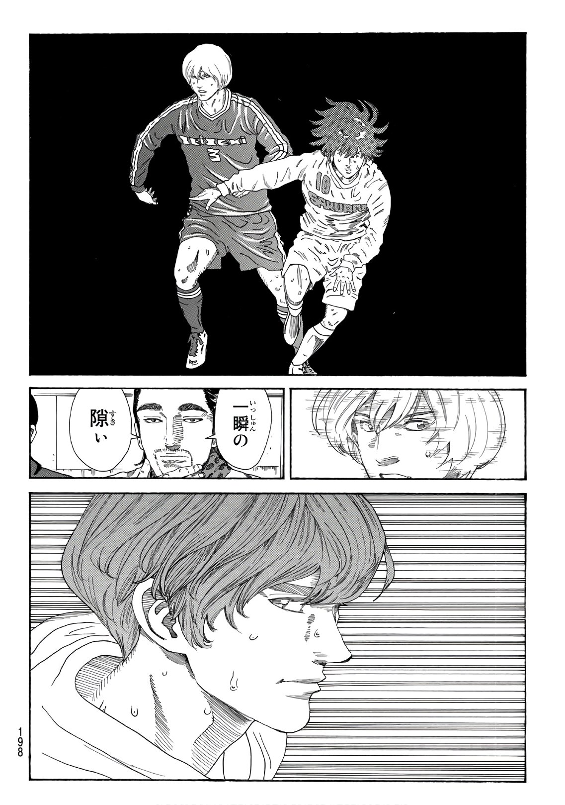 Days (YASUDA Tsuyoshi) - Chapter 323 - Page 17