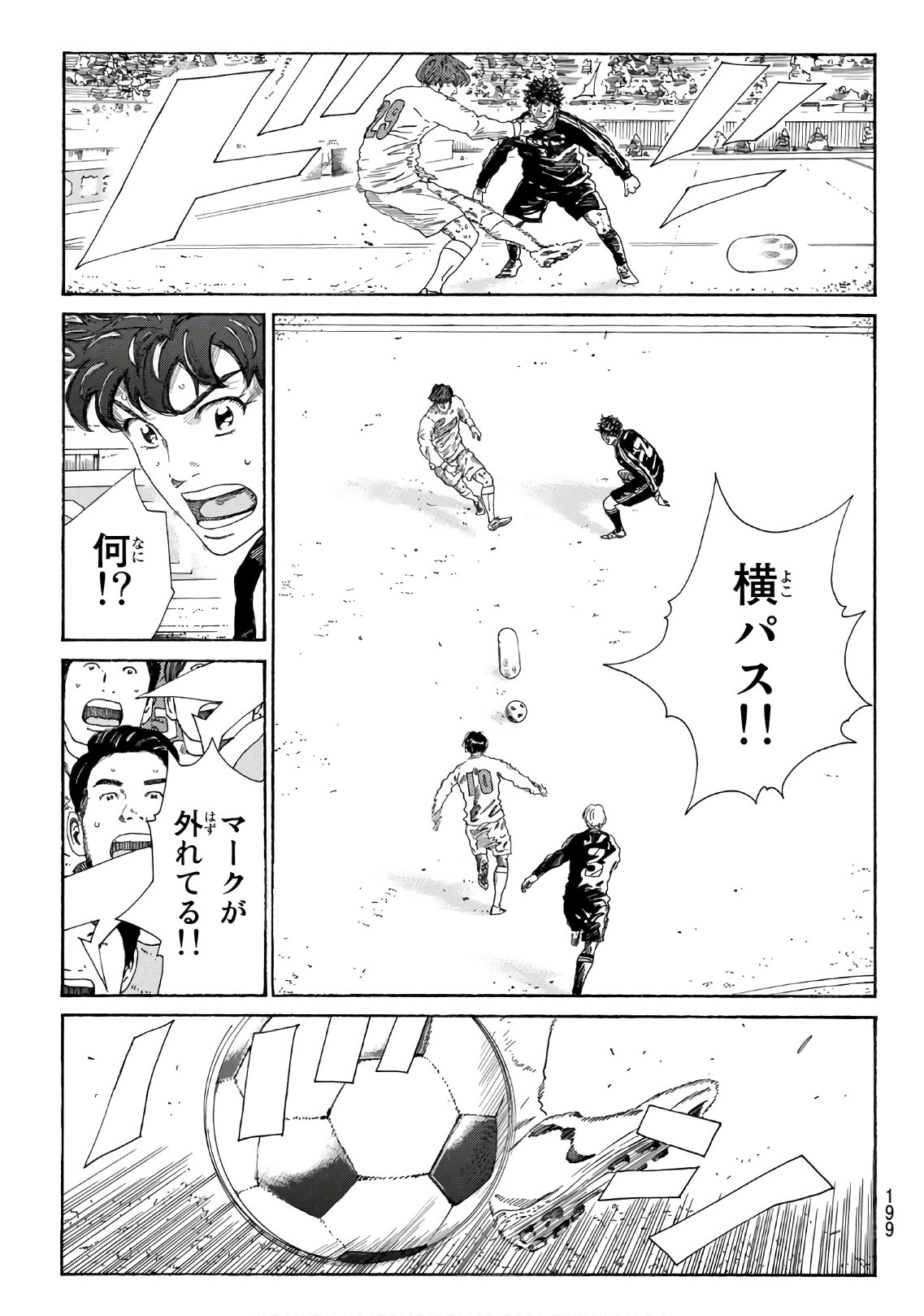 Days (YASUDA Tsuyoshi) - Chapter 323 - Page 18