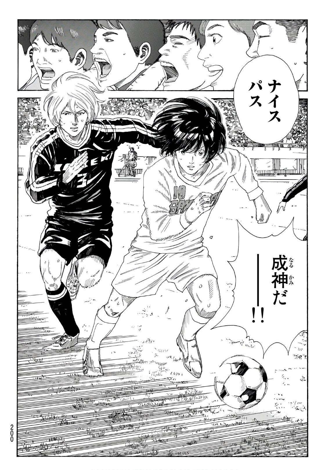 Days (YASUDA Tsuyoshi) - Chapter 323 - Page 19