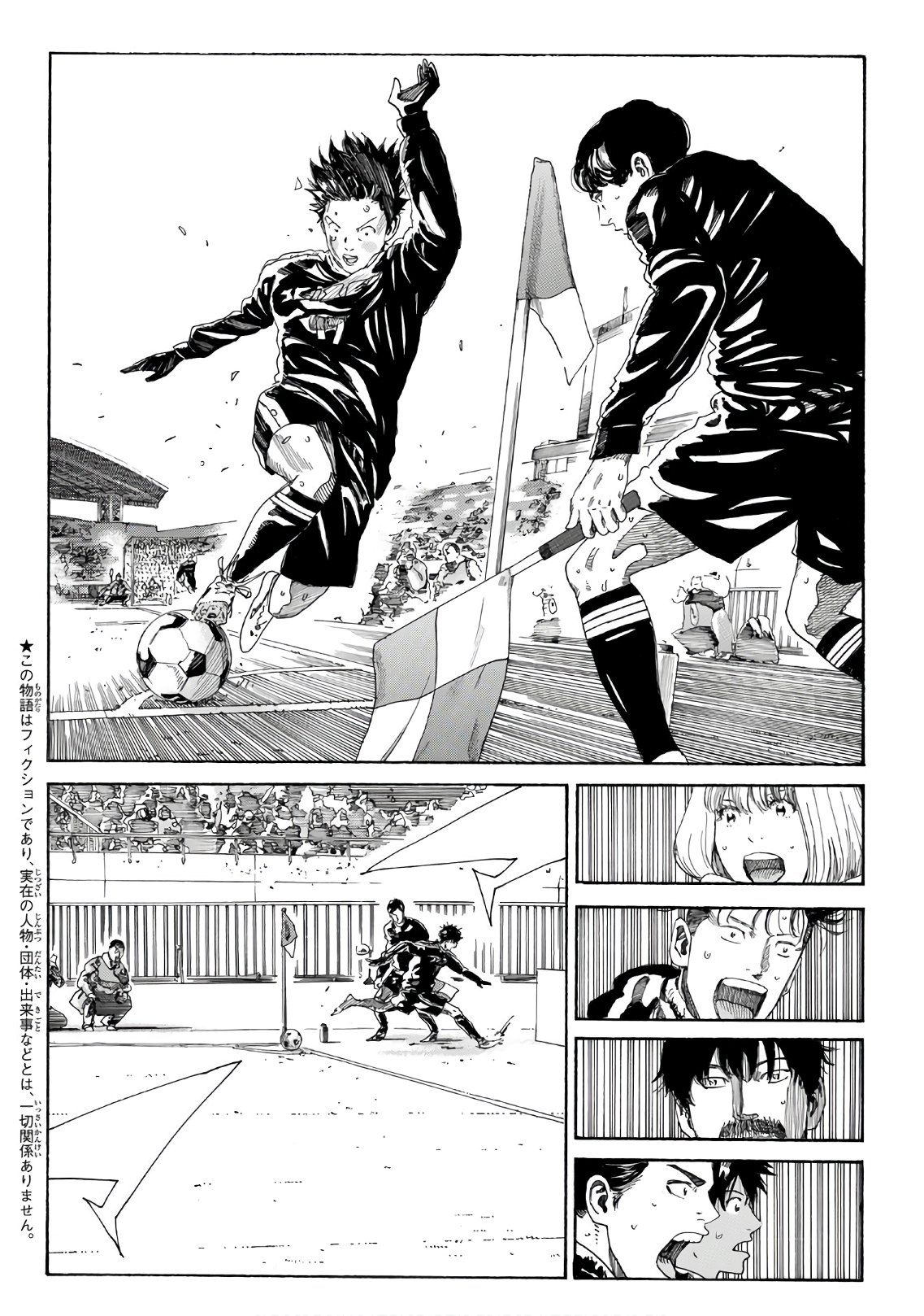 Days (YASUDA Tsuyoshi) - Chapter 323 - Page 3